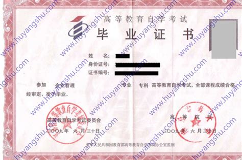 南京农业大学-毕业证样本网