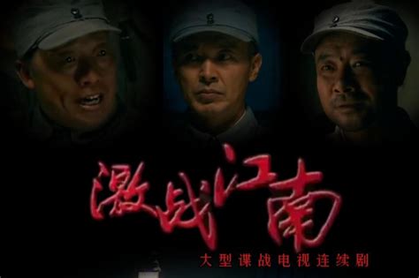 激战江南-电视剧-全集高清正版视频在线观看-爱奇艺