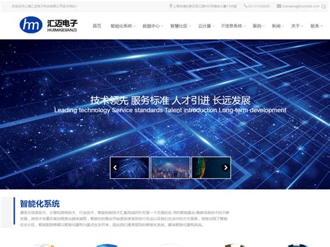作品案例-上海网站建设-网站制作改版-高端网站设计公司-润滋信息科技