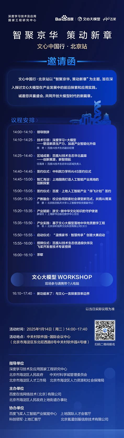 飞桨AI Studio星河社区-人工智能学习与实训社区