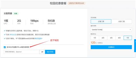 腾讯云学生套餐优惠：1核/2G/5Mbps/1T流量/上海&广州/年付108元 - 云服务器网
