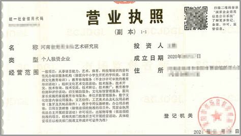 郑州国家局核名注册,郑州注册研究院公司营业执照,河南代办集团公司