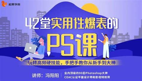 小白零基础学PS，有什么良心好教程推荐？ - 知乎