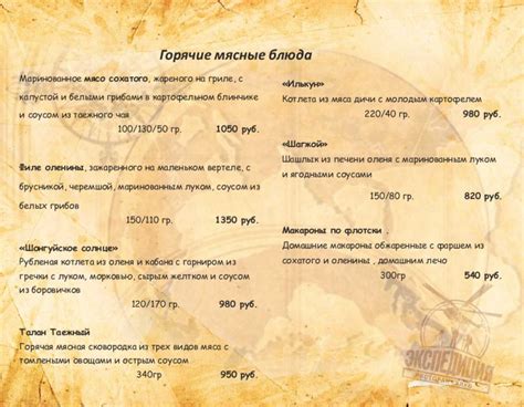 Ресторан Экспедиция на улице Монастырской: меню и цены, отзывы, адрес и ...