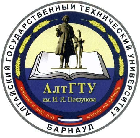 Алтайский государственный технический университет им. И.И. Ползунова ...