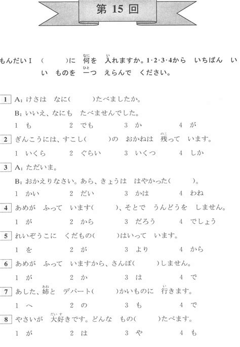 N5 Grammar Lessons 的图像结果