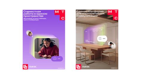 МТС переименовала платформу Webinar в «МТС Линк»