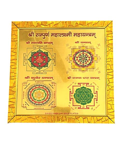 numeroastro Shri Sampoorna Mahalaxmi Yantra Gold Plated Yantra In Frame ...