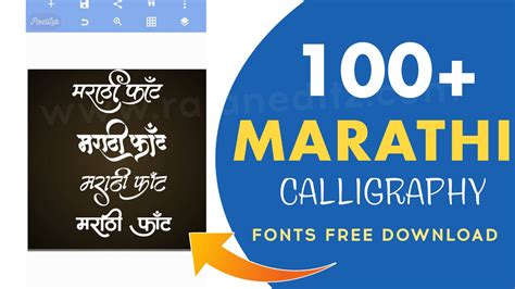 Calligraphy Fonts Marathi