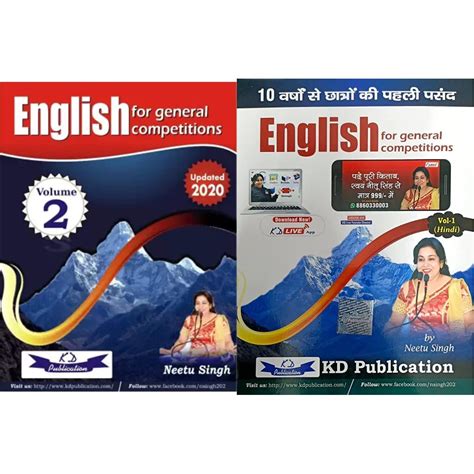 Buy English For General Competitions Vol. 2 (updated - 2019) Class XII ...