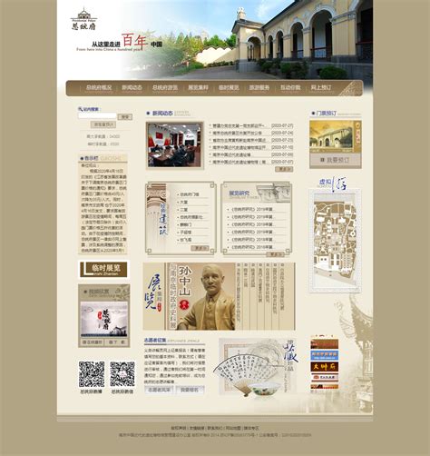 南京城市介绍简单网页设计作品下载,我的家乡学生网页作业模板 - STU网页设计