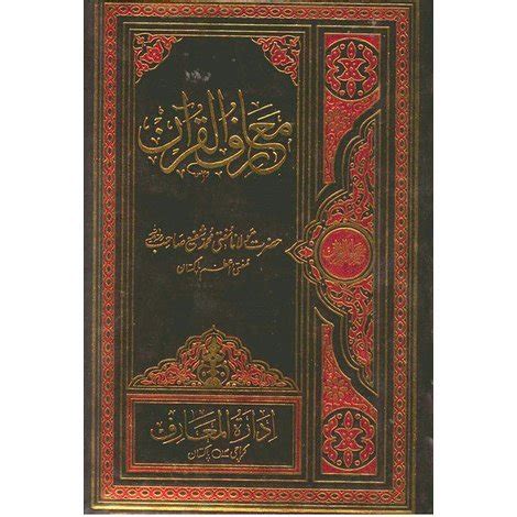 Amazon.in: Buy Maariful Quran Volumes 2 8 Shaykh Book Online at Low ...