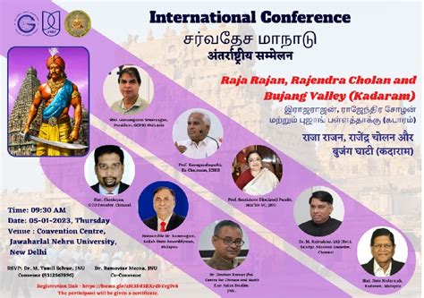 JNU organises International Conf. on "Raja Rajan, Rajendra Cholan and ...