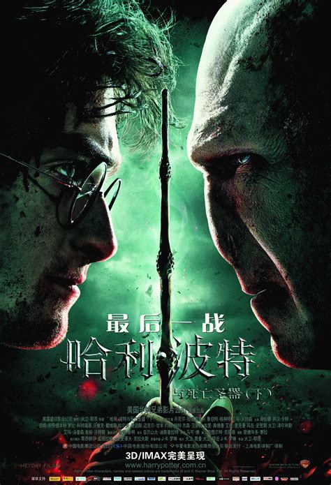 哈利波特1：神秘的魔法石線上看 | Harry potter poster, Harry potter phone, Harry potter ...
