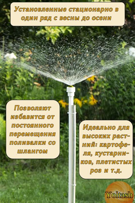Дождеватели, форсунки для полива, разбрызгиватель регулируемый для ...