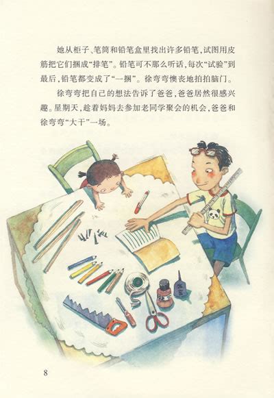北京联合出版公司绘本/图画书怎么样 《爷爷是个笨小孩》_什么值得买
