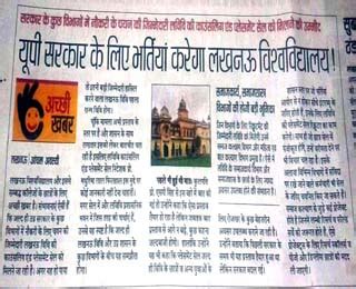 University of Lucknow / CPC Photo Gallery