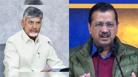 Chandrababu Naidu Takes 'Half-Engine Sarkar' Jab at AAP, Says Kejriwal ...