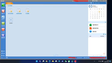 RF RemoteApp 的图像结果