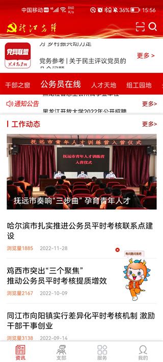 龙江先锋网官网：https://www.ljxfw.gov.cn/