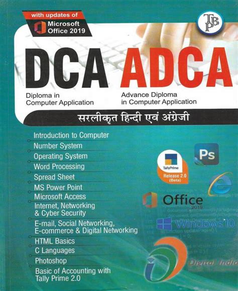 ADCA Computer Books 的图像结果