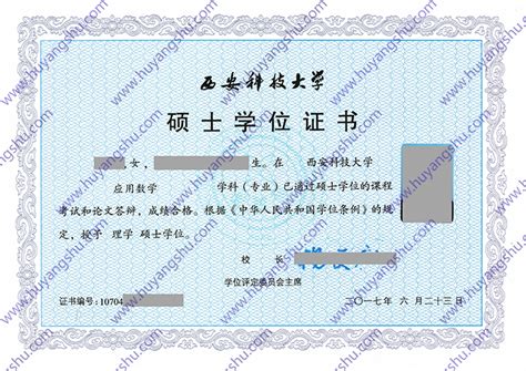 西安交通大学自主设计学位证书方案投票活动 - 西交大EMBA上海教育中心