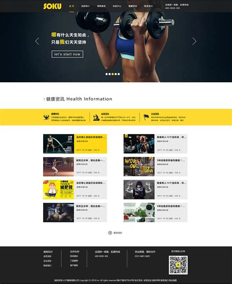 健身类网站设计|网页|企业官网|Design楠哥 - 原创作品 - 站酷 (ZCOOL)