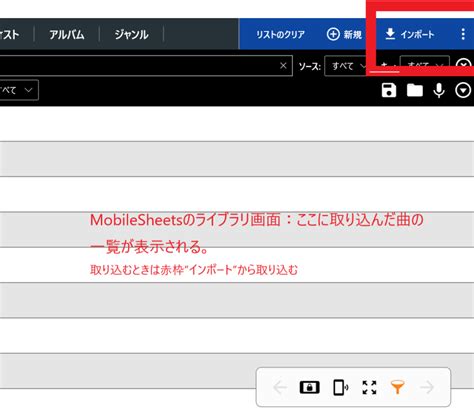 MobileSheets Pro Tutorial 的图像结果