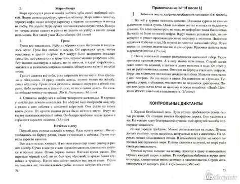 Иллюстрация 1 из 31 для Русский язык. 5 класс. Диктанты к учебнику Т. А ...