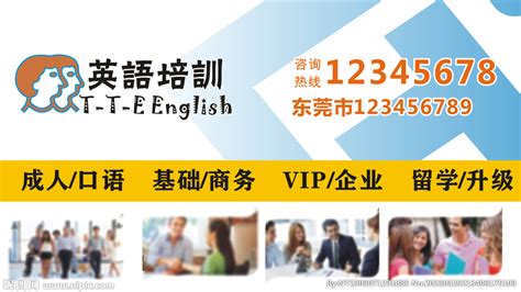 广州成人英语培训哪家机构好-地址-电话-广州思贝奇英语培训