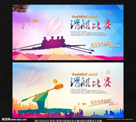 划船比赛 的图像结果