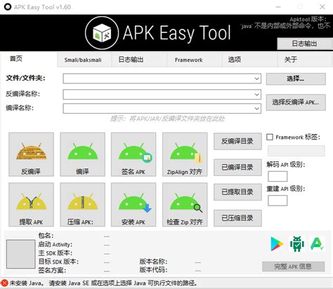 Apk Easy Tool Not Decompiling Samli 的图像结果
