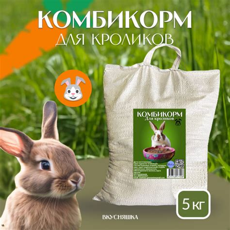 Комбикорм для кроликов ПК-90, 5 кг купить на OZON по низкой цене ...