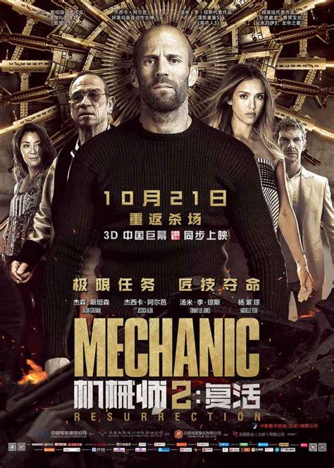 Watch Mechanic Resurrection Movie Online, Release Date, Trailer, Cast ...
