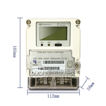 单相导轨式预付费电表_电能（度）表_维库仪器仪表网