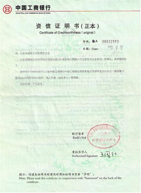 资信等级证书_华瑞清能（北京）电力电子技术有限公司