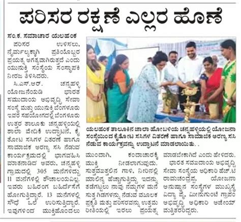 India Community Development Service Society