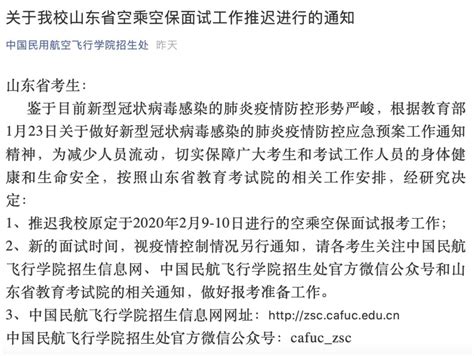 教育部官宣：延期开学！又一批川内高校发通知，延期考试，推迟开学！_澎湃号·政务_澎湃新闻-The Paper