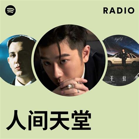 人间天堂 Radio - playlist by Spotify | Spotify