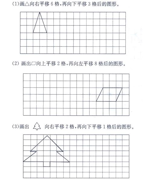 图形的平移教学反思图形的平移教学反思四年级2022已更新今日推荐