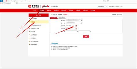 南京银行流水单导出步骤 - 智能财税 - 阿里云