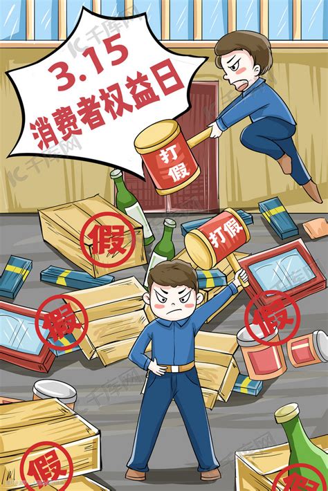 橙蓝色315打假创意插画男孩打沙袋手绘315消费者权益日宣传中文海报 - 模板 - Canva可画
