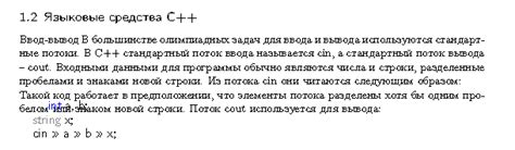 Image result for TextStream Block Text Manipulation