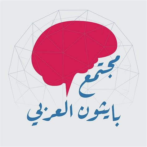 Image result for Python in Arabic
