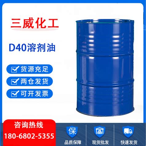 D40溶剂油-江阴市五洋碳氢材料科技有限公司