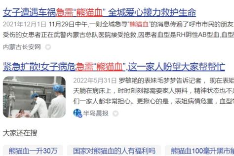 长沙发现一例“恐龙血”血型 比熊猫血更稀有 _ 游民星空 GamerSky.com