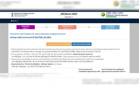 JEE Main 2025 सत्र 1 के लिए रजिस्ट्रेशन शुरू, 22 जनवरी से परीक्षा शुरू ...