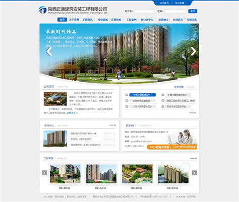 建筑公司网页_素材中国sccnn.com
