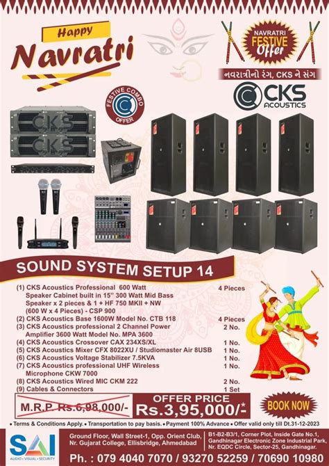 Sound System Setup 的图像结果