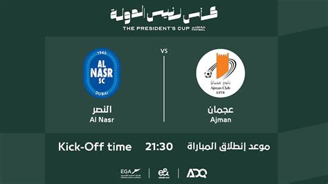 Ajman FC vs Al Nasr FC - The Presidents Cup 2023-2024 Quarter Finals ...